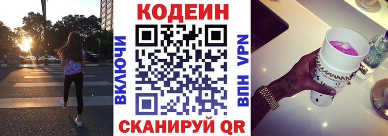 закладки  Лаишево  мега рабочий сайт  Codein напиток Lean (лин) 